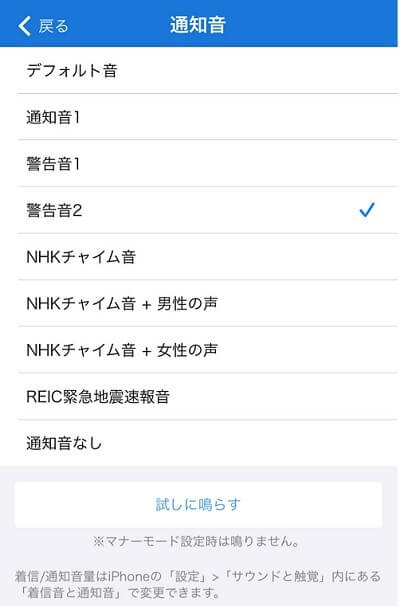 緊急地震速報の恐怖症 音で心臓発作になりそうで怖い トラウマ はなげんきの犬小屋