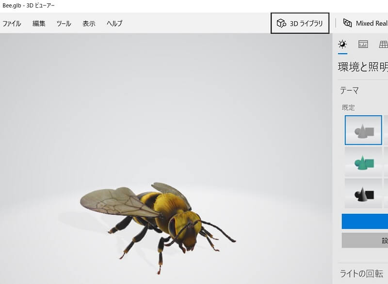 Windows3Dビューアー｜サンプルの蜂