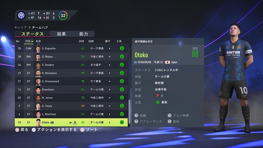 FIFA22 キャリアモード(選手)｜背番号の変更方法