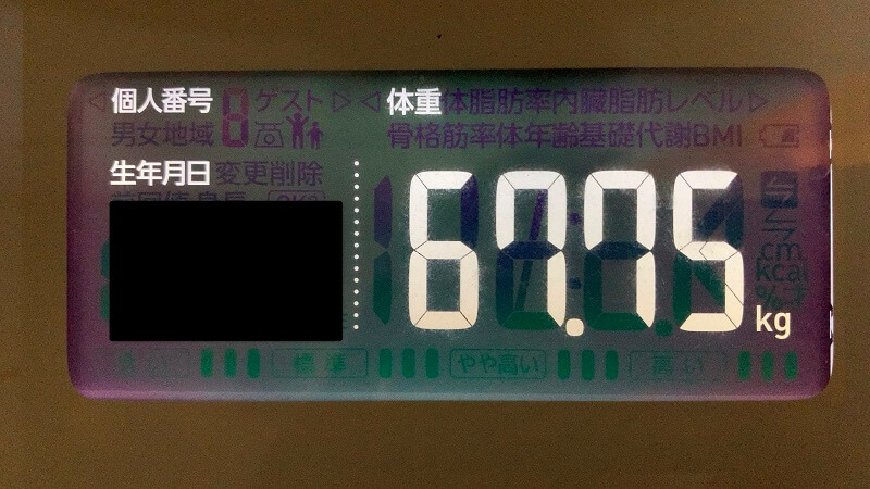 DHCプロテインダイエット｜置き換え生活5日目の体重