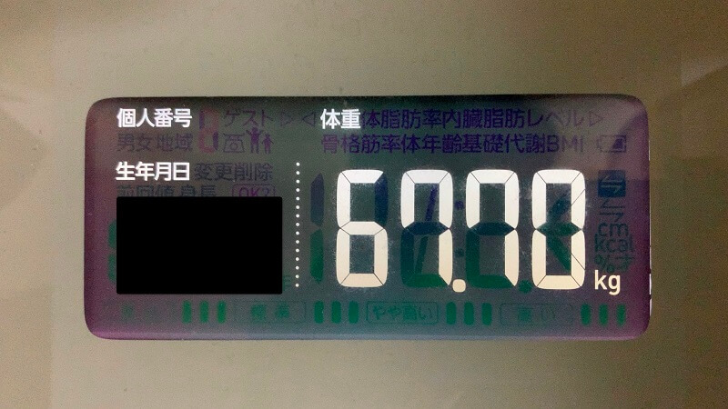 DHCプロテインダイエット｜置き換え生活17日目の体重