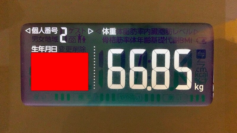 DHCプロテインダイエット｜置き換え生活51日目の体重