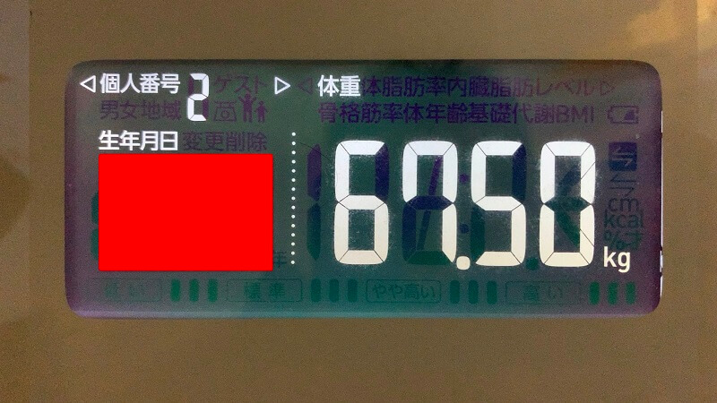 DHCプロテインダイエット｜置き換え生活53日目の体重