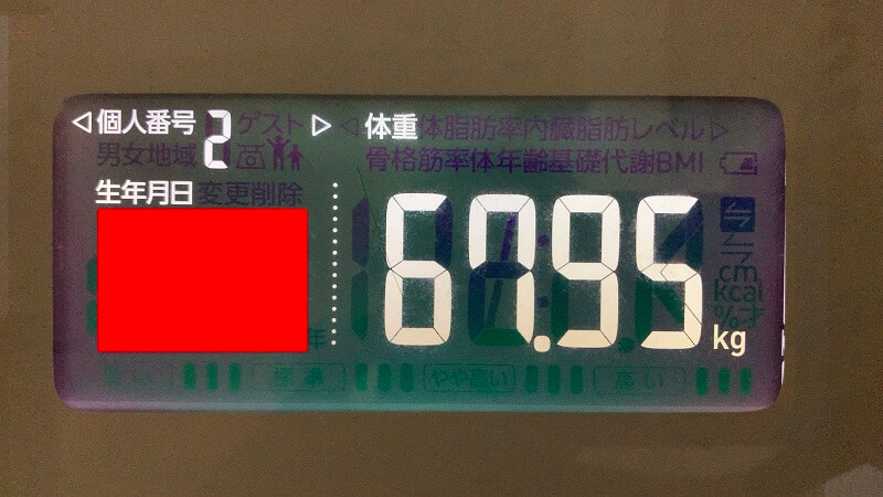 DHCプロテインダイエット｜置き換え生活58日目の体重