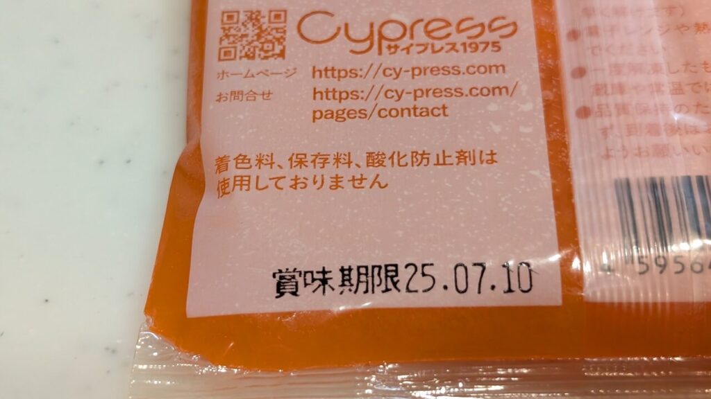 愛犬用ニンジンジュースの原材料表示。保存料、着色料、酸化防止剤不使用の記載がある裏面ラベル